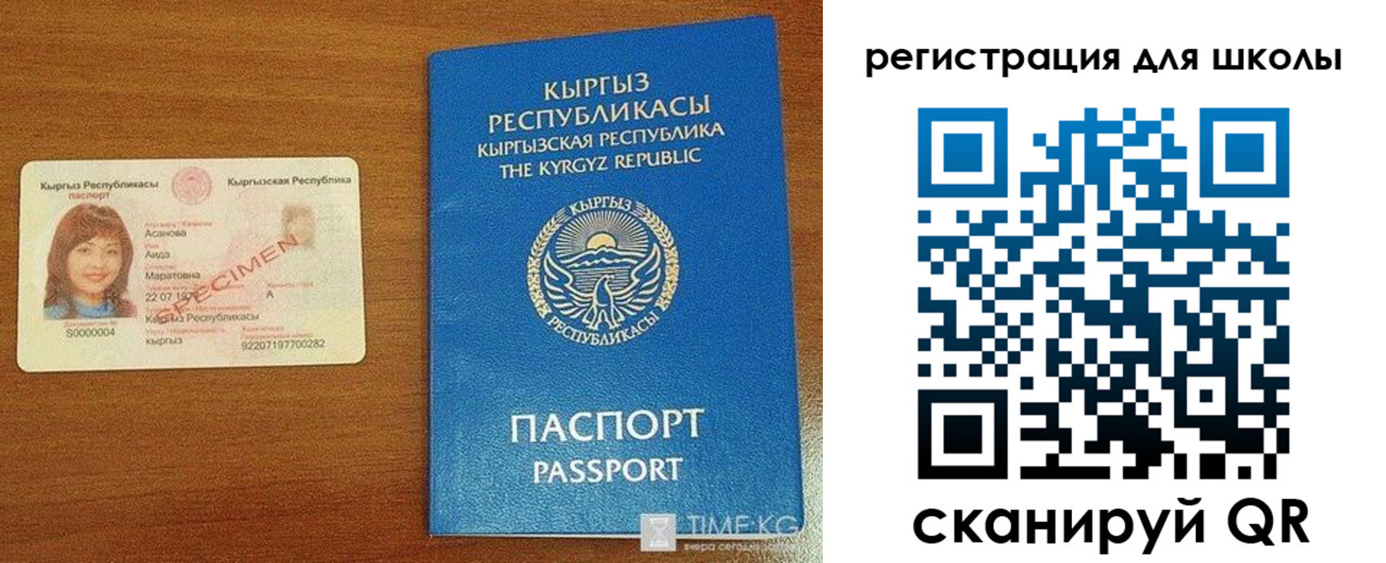 временная регистрация 2025 в Красноярском крае