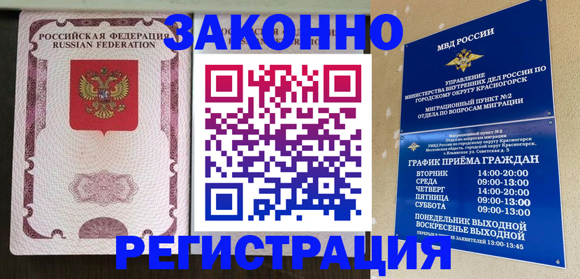 прописка для кредита в Красноярском крае