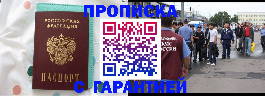 временная регистрация поиск в Красноярском крае