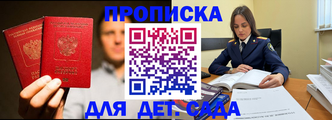 временная регистрация в Красноярском крае