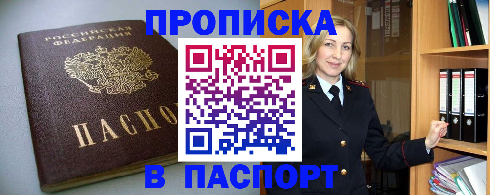 временная регистрация госуслуги в Красноярском крае