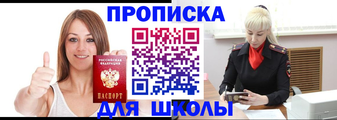 временная регистрация в Красноярском крае