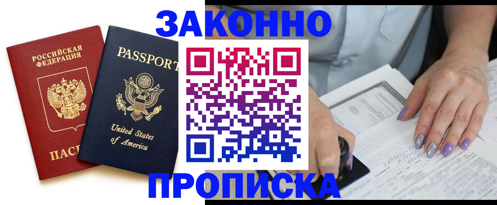 временная регистрация в квартире в Красноярском крае
