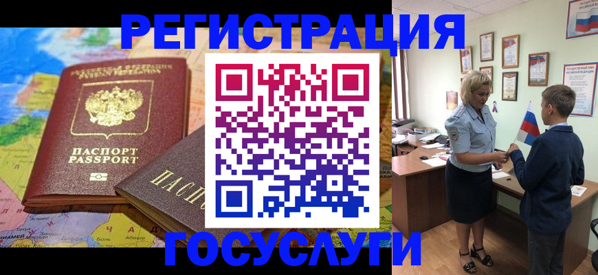 прописка законно в Красноярском крае