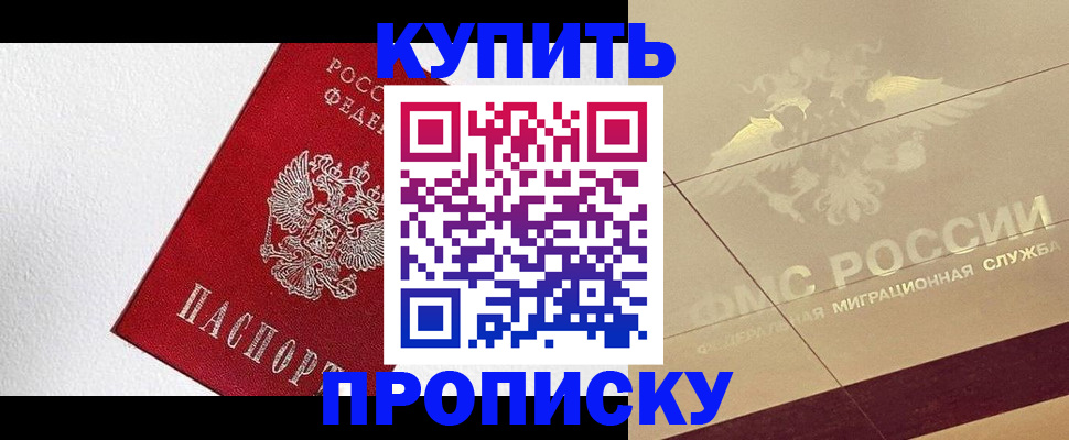 временная регистрация гарантия в Красноярском крае
