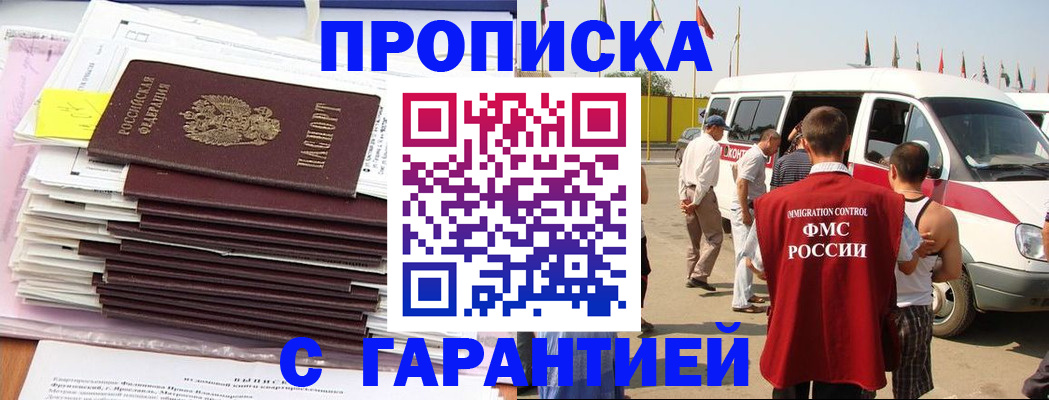 миграционный учет в Красноярском крае