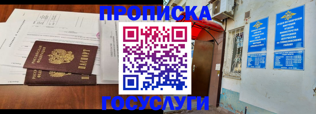прописка в квартире в Красноярском крае