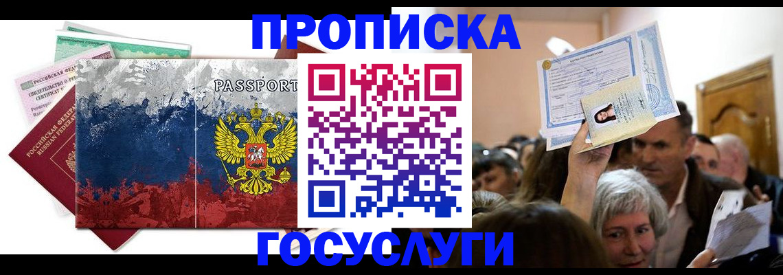 найти адрес прописки в Красноярском крае