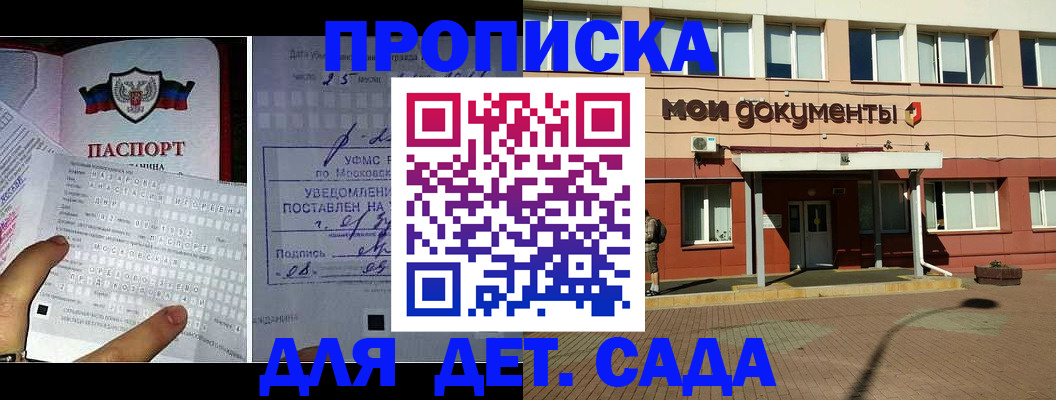 временная регистрация для школы в Красноярском крае